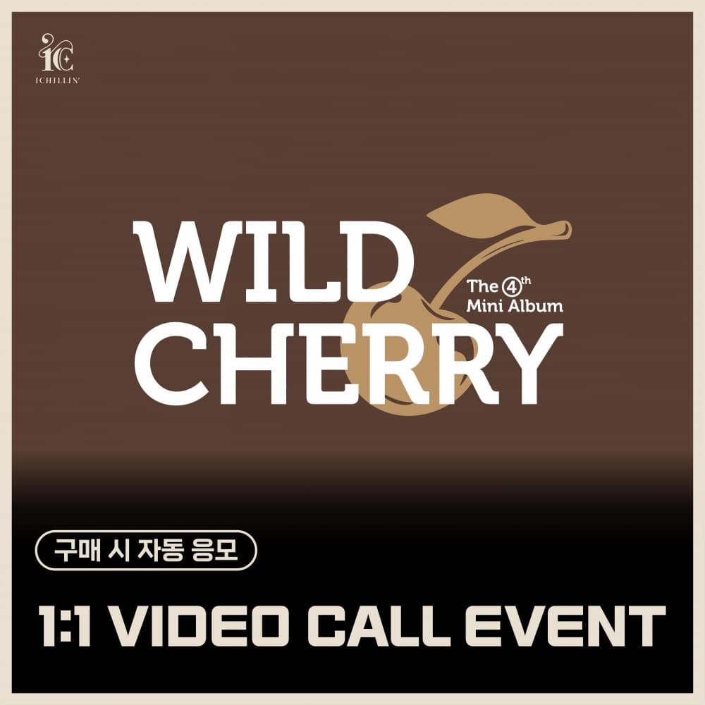 [9/26 1:1 VIDEO CALL EVENT] ICHILLIN' - 4TH MINI ALBUM [WILD CHERRY]