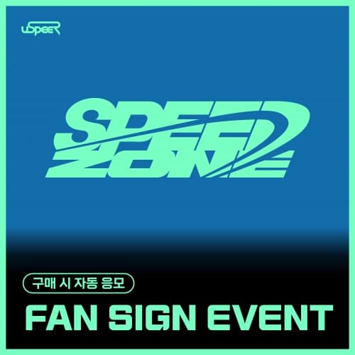 [9/27 FAN SIGN EVENT] USPEER - 1st SINGLE ALBUM [SPEED ZONE] (随机)