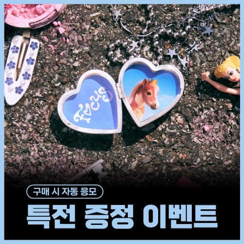 [특전 증정이벤트] [세트/앨범3종] Hearts2Hearts - 미니 1집 [FOCUS] (Photobook Ver.)