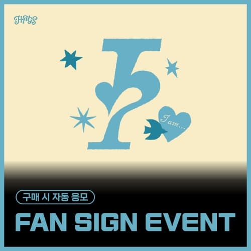 [10/19 FAN SIGN EVENT] HITGS The 1st Mini Album - Things we love : I (随机)