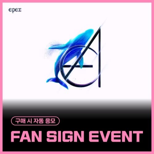 [10/17 FAN SIGN EVENT] 이펙스 (EPEX) - 정규3집 [소화(韶華) 3장 : 낭만 청춘] (Sixth Piece ver.)
