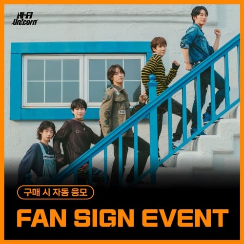 [10/17 FAN SIGN EVENT] Hi-Fi Un!corn - Teenage Blue [Korean ver.]