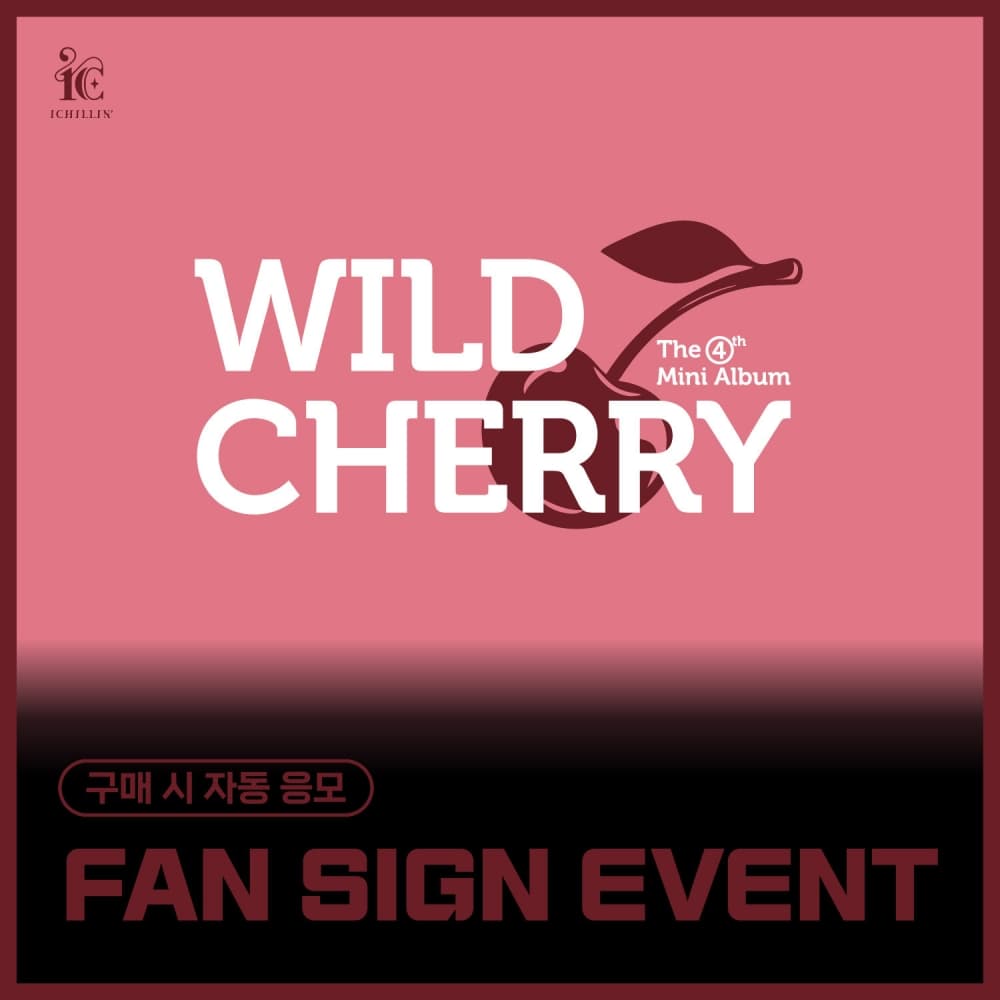 [10/18 FAN SIGN EVENT] ICHILLIN' (아이칠린) - 4TH MINI ALBUM [WILD CHERRY]