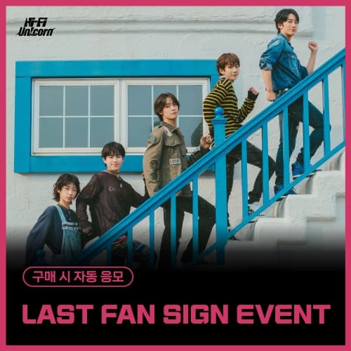 [10/21 LAST FAN SIGN EVENT] Hi-Fi Un!corn - Teenage Blue [Korean ver.]