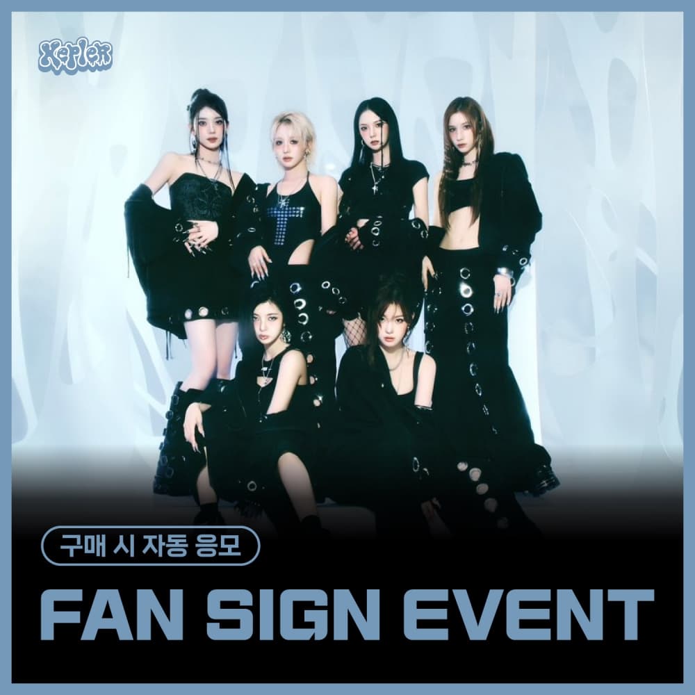[10/22 FAN SIGN EVENT] Kep1er - The 7th Mini Album [BUBBLE GUM] (随机)