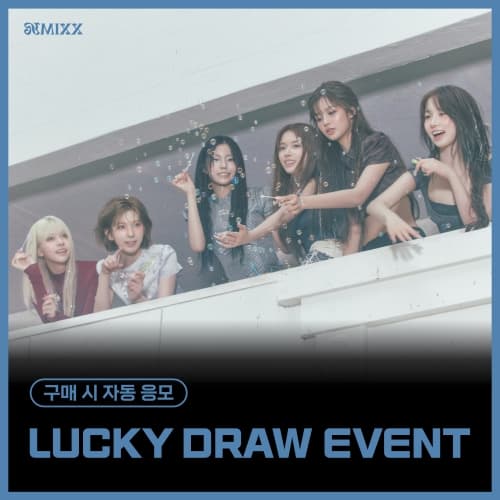 [Week 1 LUCKY DRAW EVENT] NMIXX (엔믹스) - 1st Full Album [Blue Valentine] (랜덤)