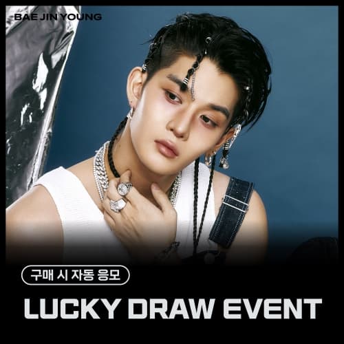 [LUCKY DRAW EVENT] 배진영 (BAE JIN YOUNG) - 미니앨범 1집 [STILL YOUNG] (Platform Ver. / 랜덤)