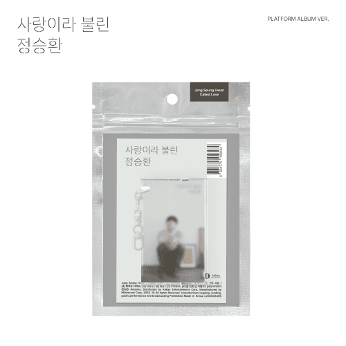 정승환 - 정규 [사랑이라 불린] (Platform ver.)