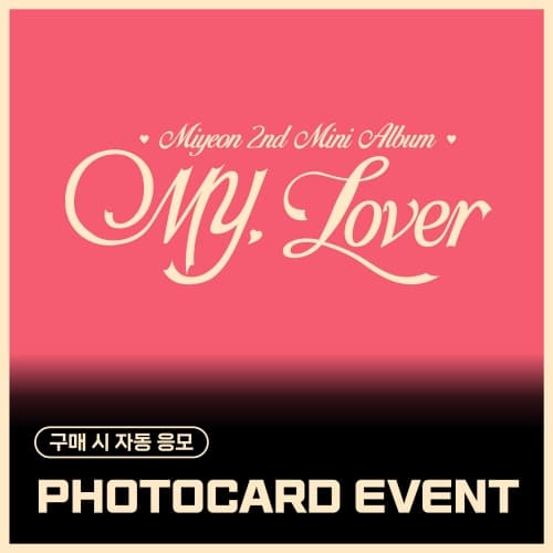 [PHOTOCARD EVENT] 미연 (MIYEON) – 2nd Mini Album [MY, Lover] (랜덤)