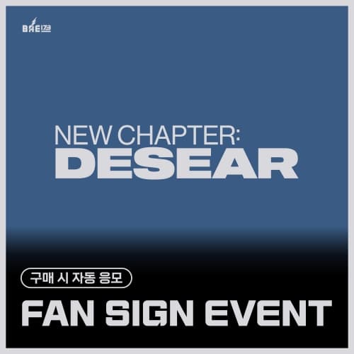 [10/30 FAN SIGN EVENT] BAE173 - 1st Album [NEW CHAPTER : DESEAR] (ELSE ver.) (EVER ver.)