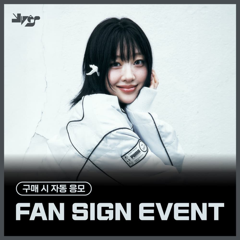 [10/31 FAN SIGN EVENT] Yves - Soft Error (随机)