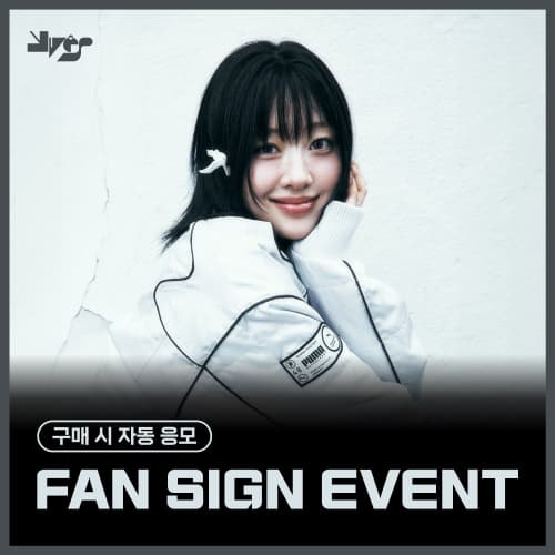 [10/31 FAN SIGN EVENT] Yves - Soft Error (随机)