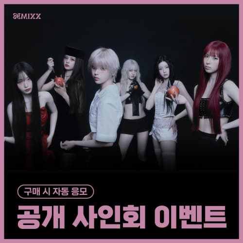 [10/31 공개 사인회 이벤트] NMIXX - 1st Full Album [Blue Valentine] (随机)