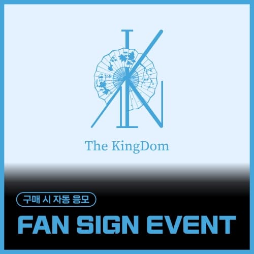 [11/6 FAN SIGN EVENT] The KingDom - The KingDom : the flower of the moon (EVER ver. / 랜덤)
