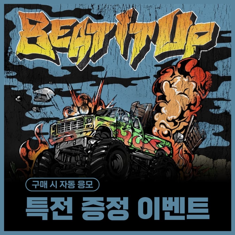 [특전 증정 이벤트] NCT DREAM (엔시티 드림) - 미니6집 [Beat It Up] (Digipack Ver.) (랜덤)