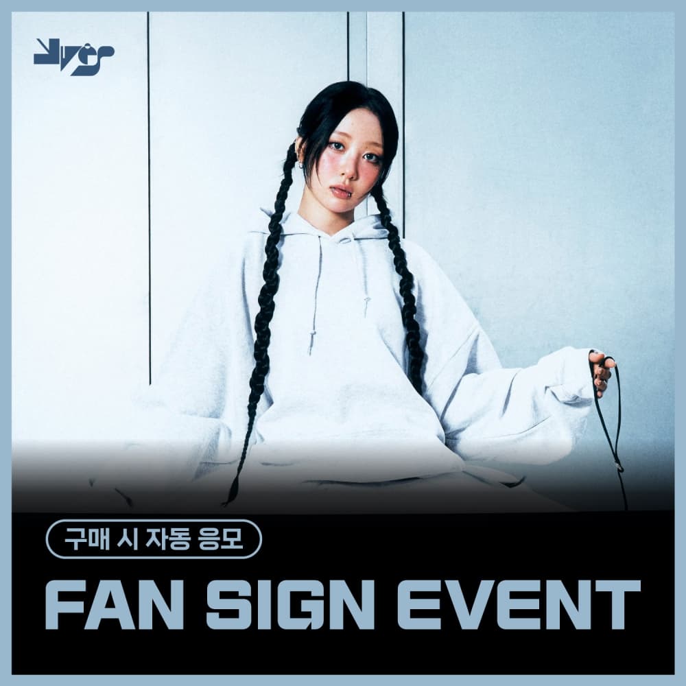 [11/12 FAN SIGN EVENT] Yves (이브) - Soft Error (랜덤)
