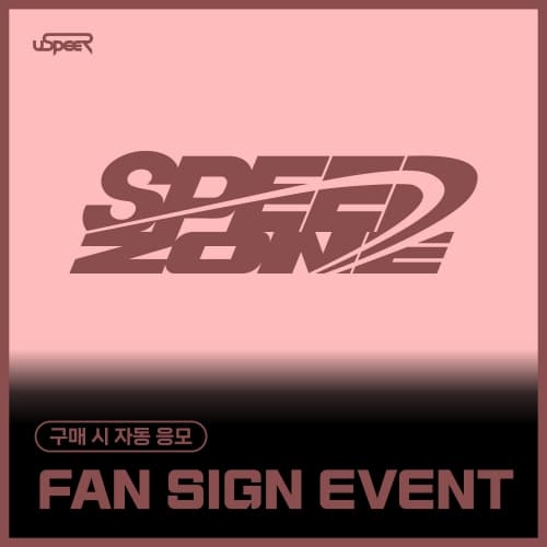 [11/9  FAN SIGN EVENT] USPEER  - 1st SINGLE ALBUM [SPEED ZONE] (随机)