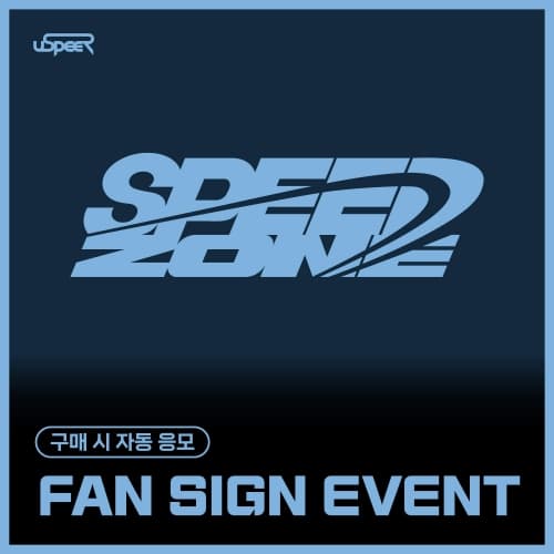[11/22 FAN SIGN EVENT] USPEER  - 1st SINGLE ALBUM [SPEED ZONE] (随机)