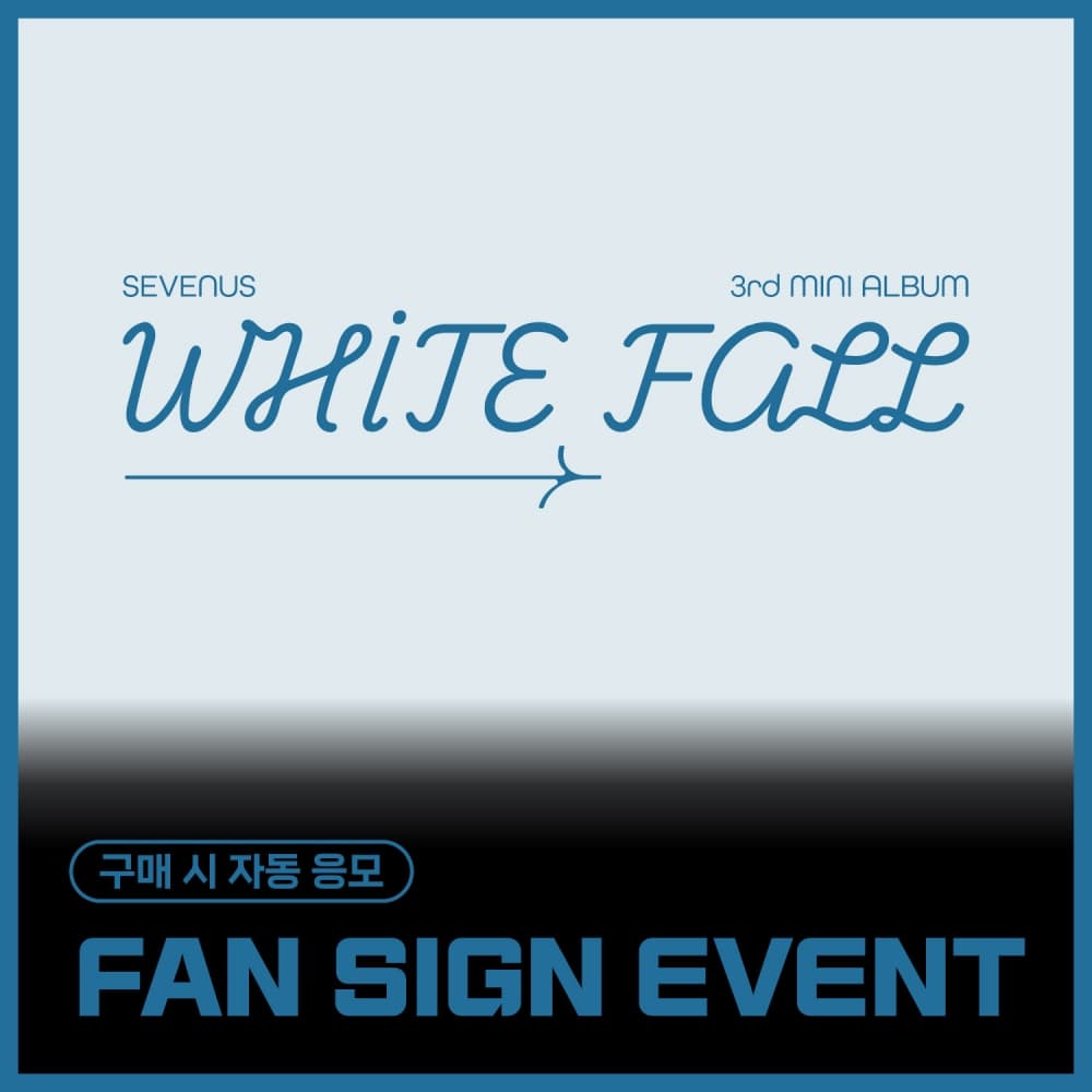 [11/28 FAN SIGN EVENT] 세븐어스 (SEVENUS) - 3rd mini album [WHITE FALL] (랜덤)