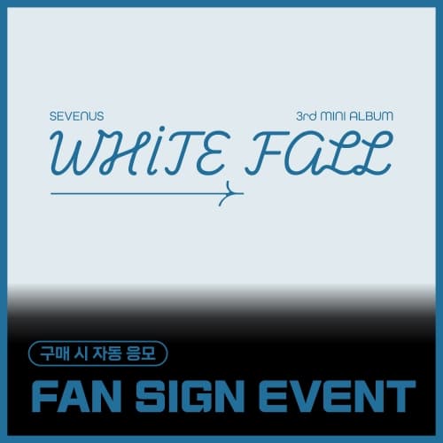 [11/28 FAN SIGN EVENT] 세븐어스 (SEVENUS) - 3rd mini album [WHITE FALL] (랜덤)