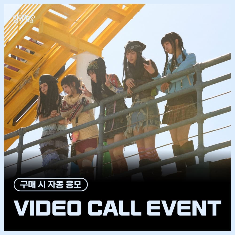[11/21 VIDEO CALL EVENT] HITGS (힛지스) The 1st Mini Album - Things we love : I (랜덤)