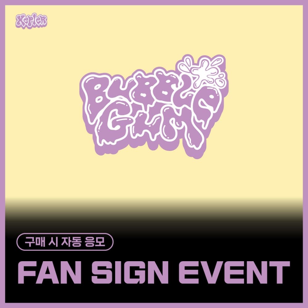 [11/22 FAN SIGN EVENT] Kep1er  - The 7th Mini Album [BUBBLE GUM] (随机)