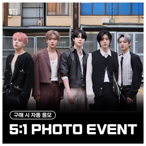 [12/4 5:1 PHOTO EVENT] 위아이 (WEi) - 미니8집 [Wonderland] (랜덤)