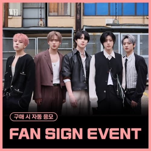 [12/4 FAN SIGN EVENT] WEi - MINI8辑 [Wonderland] (随机)