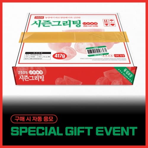 [SPECIAL GIFT EVENT] 휘인 (Whee In) 2026 시즌그리팅 [나비농장]