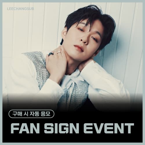 [11/28 INCHEON FAN SIGN EVENT] LEECHANGSUB - MINI 2辑 [이별, 이-별] (EVER ver.)