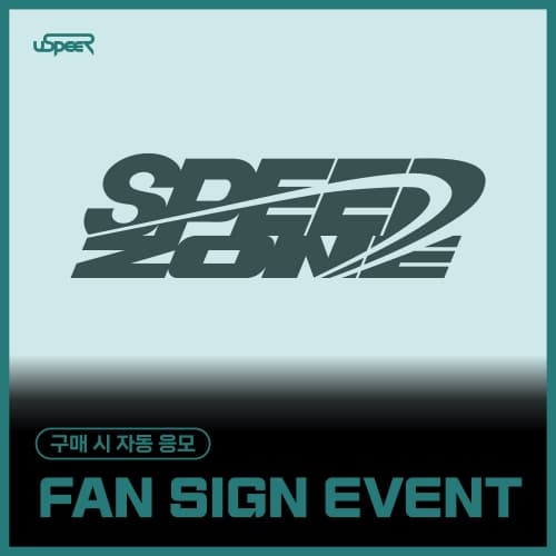 [11/30 FAN SIGN EVENT] USPEER - 1st SINGLE ALBUM [SPEED ZONE] (随机)