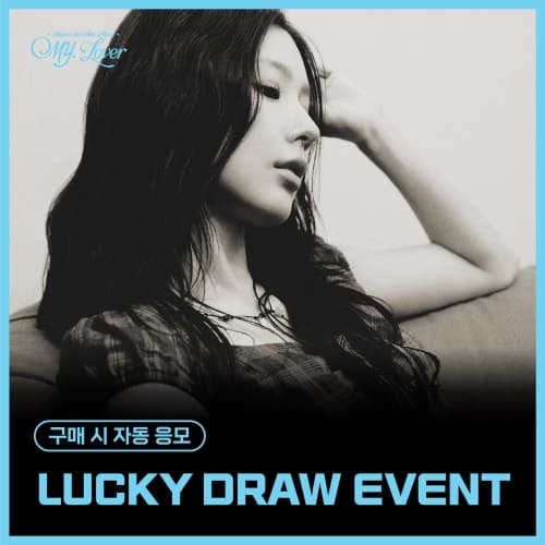 [LUCKY DRAW EVENT] MIYEON – 2nd Mini Album [MY, Lover] (随机)