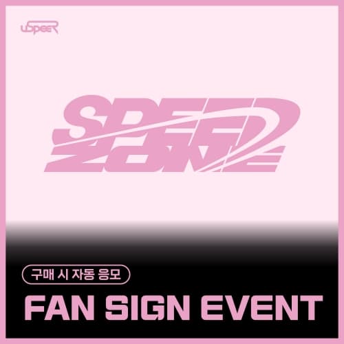 [12/7 FAN SIGN EVENT] USPEER (유스피어) - 1st SINGLE ALBUM [SPEED ZONE] (랜덤)