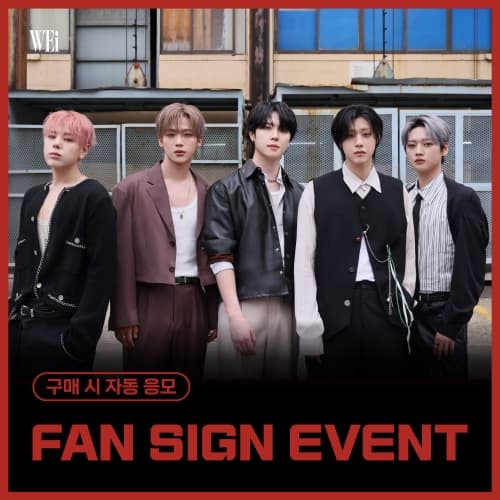 [12/12 FAN SIGN EVENT] WEi - MINI 8辑 [Wonderland] (随机)