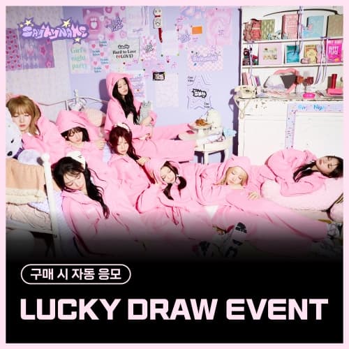 [LUCKY DRAW EVENT] SAY MY NAME - 3RD EP ALBUM ‘&Our Vibe’ (Hype Vibe ver./随机)