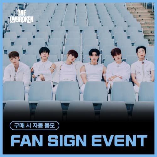 [12/13 FAN SIGN EVENT] 온앤오프(ONF) - 9TH MINI ALBUM [UNBROKEN] (랜덤)