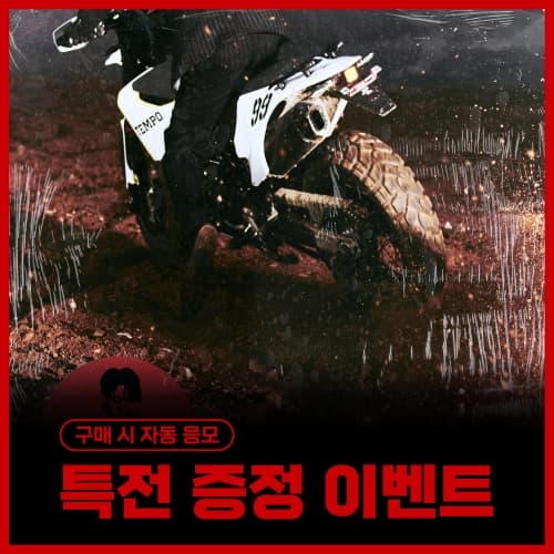 [特典赠送活动] 珉豪 (MINHO) - 1st Single Album [TEMPO] (随机)