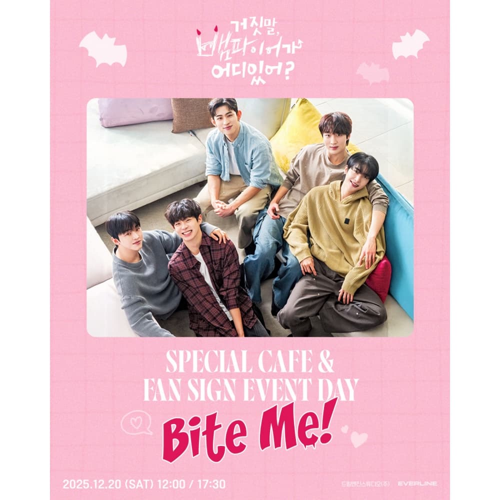 2025 드라마 <거짓말, 뱀파이어가 어디 있어?> Special CAFE & FAN SIGN EVENT DAY: [Bite Me!]
