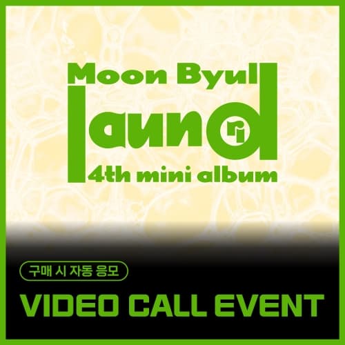 [12/12 VIDEO CALL EVENT] Moon Byul - 4TH MINI ALBUM [laundri] (COIN ver.)