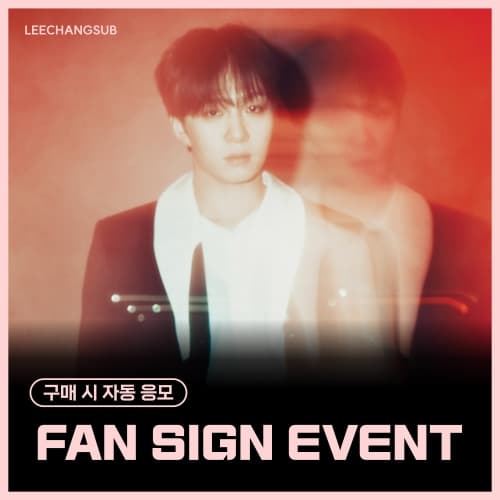 [12/12 GWANGJU FAN SIGN EVENT] LEECHANGSUB - MINI 2辑 [이별, 이-별] (EVER ver.)