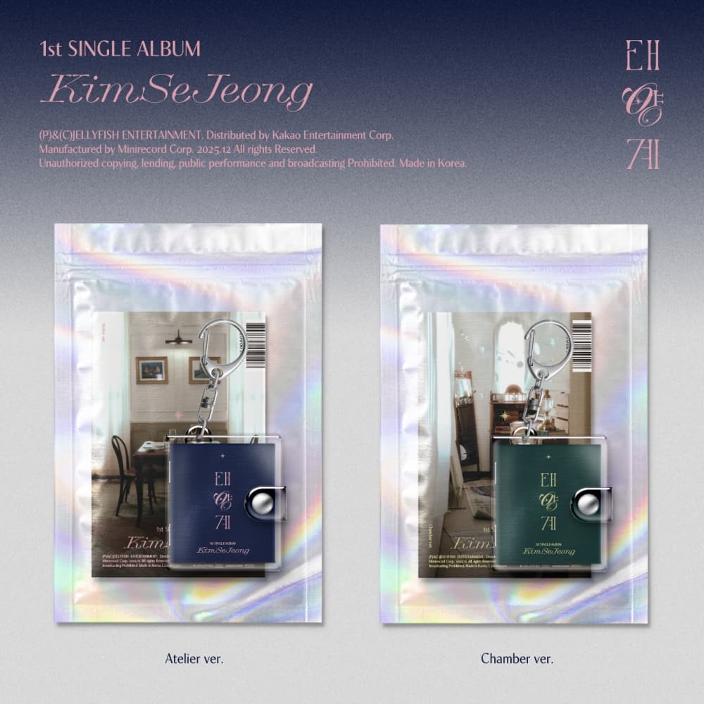 김세정(KIM SEJEONG) 1st SINGLE ALBUM [태양계] (Atelier ver. / Chamber ver.) (랜덤)