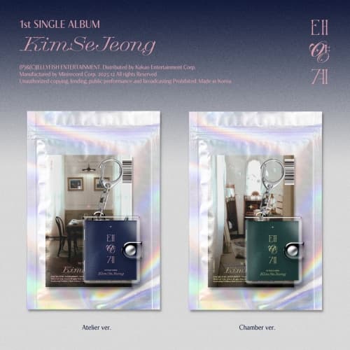 [세트/앨범2종]김세정(KIM SEJEONG) 1st SINGLE ALBUM [태양계] (Atelier ver. / Chamber ver.)
