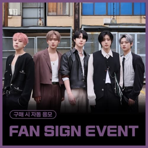 [12/21 FAN SIGN EVENT] WEi - MINI8辑 [Wonderland] (随机)
