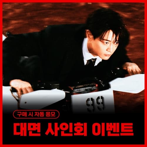 [12/30 FAN SIGN] MINHO - 싱글1집 [TEMPO] (随机)
