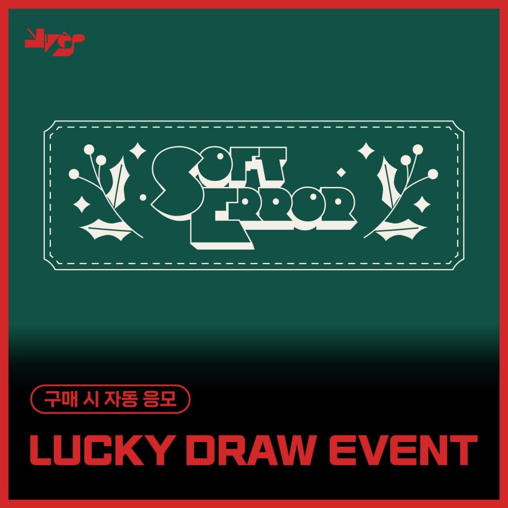 [LUCKY DRAW EVENT] Yves (이브) - Soft Error (랜덤)