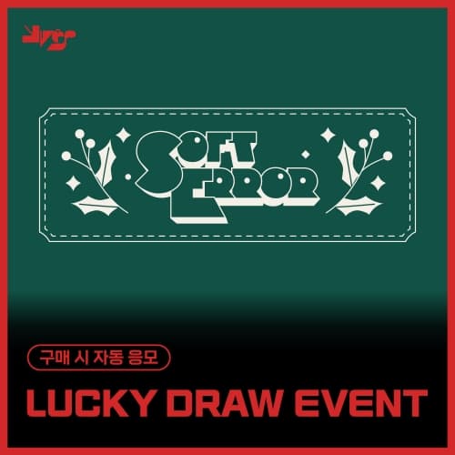 [LUCKY DRAW EVENT] Yves - Soft Error (随机)