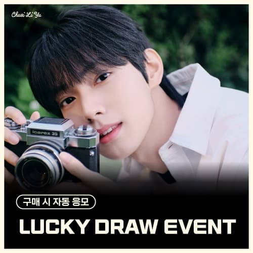 [LUCKY DRAW EVENT] 최립우 (CHUEI LI YU) - 싱글 [Sweet Dream] (Photo Book Ver.) (랜덤)