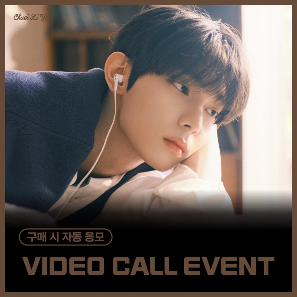 [1/9 VIDEO CALL EVENT] 최립우 (CHUEI LI YU) - 싱글 [Sweet Dream] (Photo Book Ver.) (랜덤)