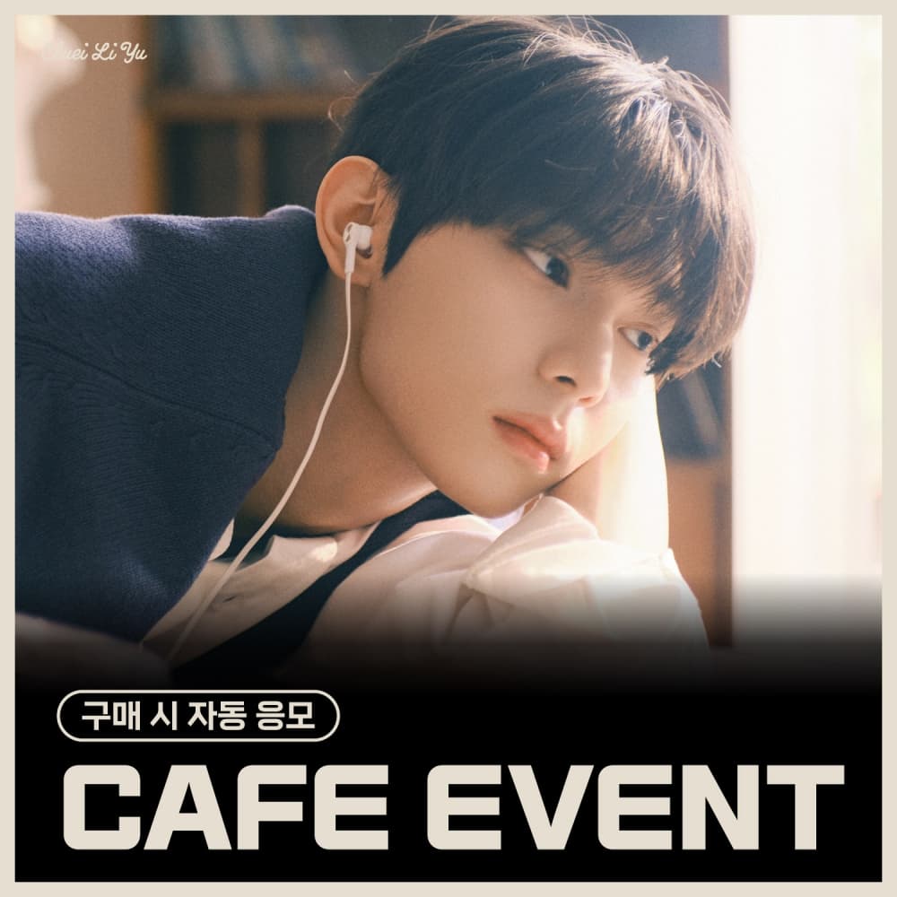 [1/9 CAFE EVENT] 최립우 (CHUEI LI YU) - 싱글 [Sweet Dream] (Photo Book Ver.) (랜덤)