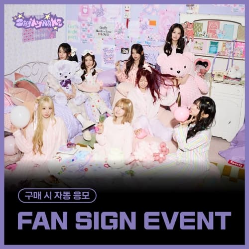 [1/18 FAN SIGN EVENT] SAY MY NAME (세이마이네임) - 3RD EP ALBUM ‘&Our Vibe’ (Hype Vibe ver./랜덤)